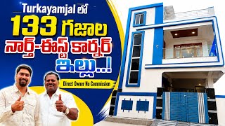 🔥 Turkayamjal లో 133 గజాల నార్త్-ఈస్ట్ కార్నర్ ఇల్లు..! | BN Reddy Nagar Houses | Hyderabad Houses
