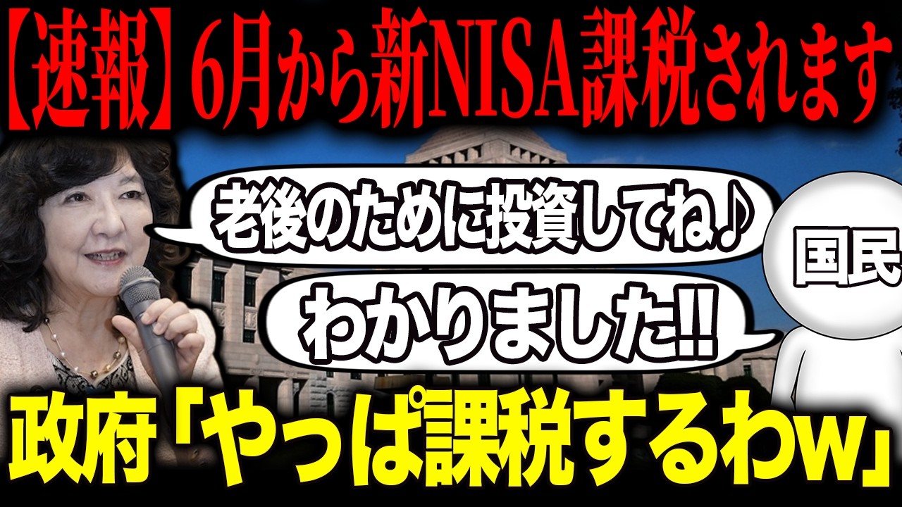 【50歳以上は必須確認です】これから金融所得に社会保険料が発生することで今後とんでもないことが起こるかもしれません