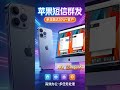 别再复制粘贴了!这才是 iMessage 的高效逻辑