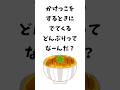 なぞなぞクイズ　その134