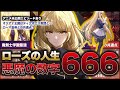 【陰の実力者】ローズ・オリアナの強さと未来！シャドウガーデンやシドとの関係について【アニメ未公開ネタバレあり】