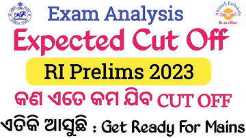 Expected Cut Off | OSSSC RI Prelims 2025 | ଏତିକି ଆସୁଛି ଯଦି Mains ପାଇଁ ଲାଗିପଡ଼ | Abinash Pathshala