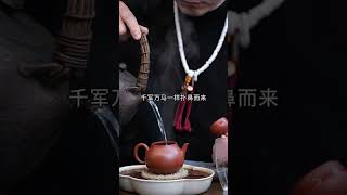 如何泡一壶岩茶