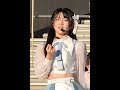 LINKL PLANET「越えよ」2024.11.24 天川れみちゃん推しカメラ[縦動画]