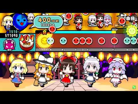 【太鼓の達人ムラサキ】　チルノのパーフェクトさんすう教室(表)　全良