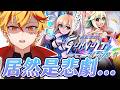 🔴【蒼藍雷霆2】第一代算有點微悲劇收場而第二代會有什麼轉變呢？∷ 4/18〈#GUNVOLT2〉【台V/台灣Vtuber】