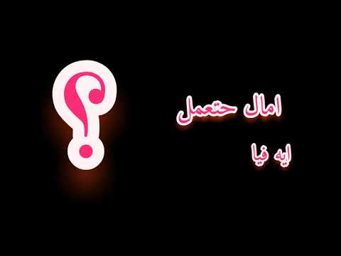 استوري واتس شواحة انا قلبي ابن الفتاكة