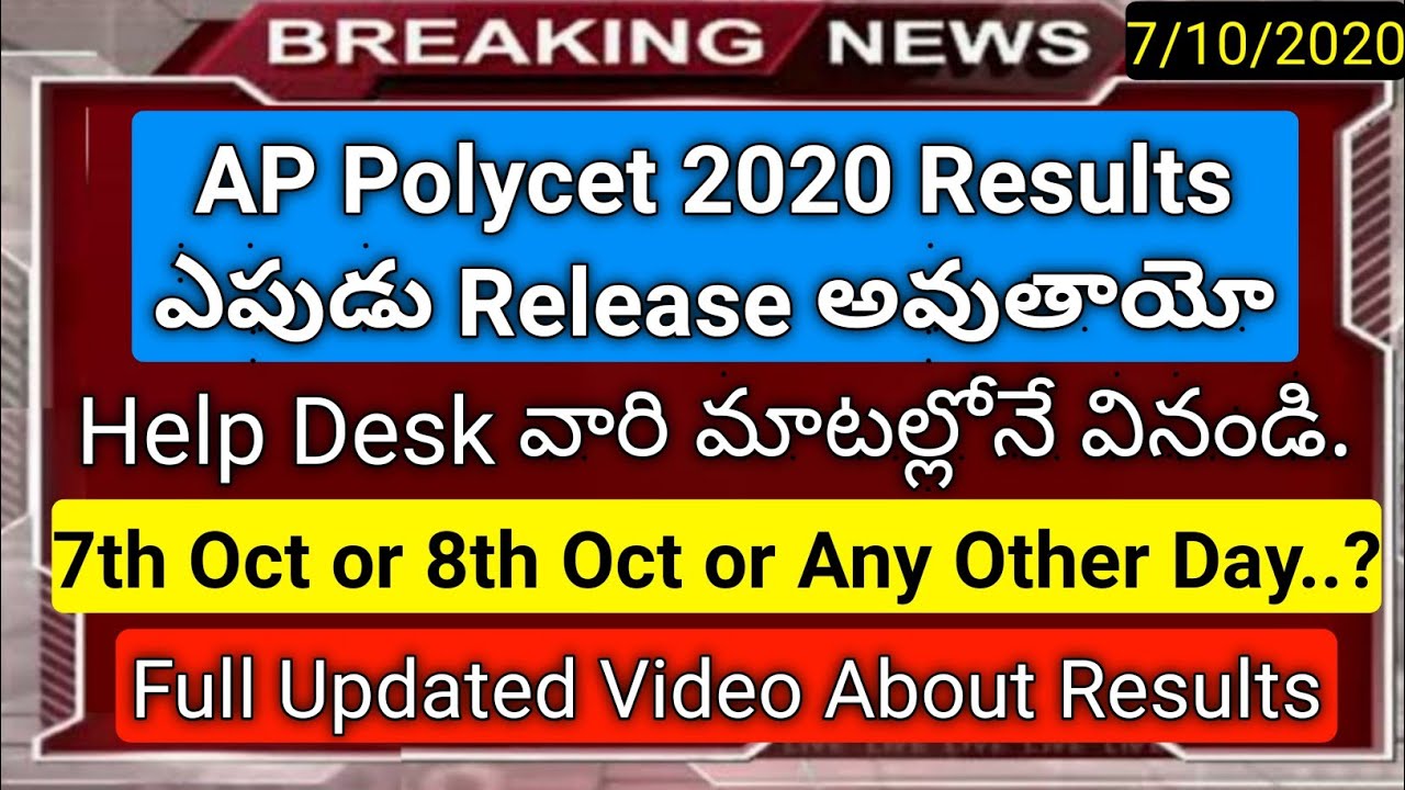 Ap polycet 2020 results updated news in telugu