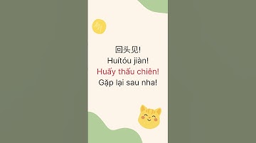 Các câu khẩu ngữ tiếng trung ngắn #tiengtrung #汉字之美 #汉语 #learn #hoctienghoa #learnchinese