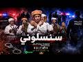جديد مجموعة أغبال أحفير سنسلوني Group Aghbal Ahfir Sanslouni 