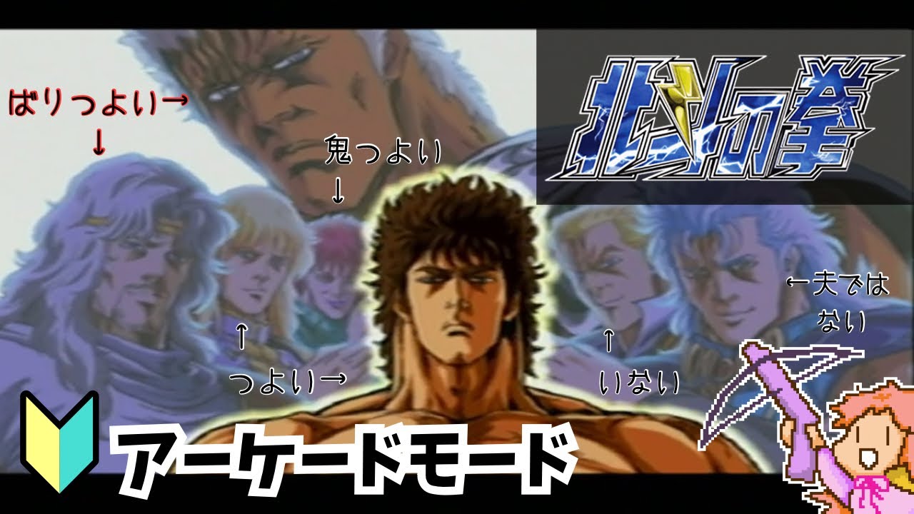 # 508　twitchアーカイブ　初心者 AC北斗 トレモ