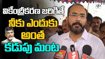 YSRCP MLA Hafeez Khan Speech On Chandrababu Love Towards Amaravati | CM Jagan | ALO TV