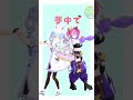 【ホロライブMMD】もしもし？聞こえてる？【ぺこヴィヴィ】