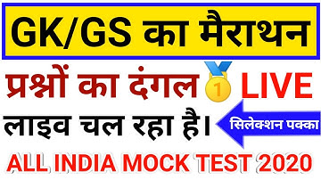 Genreal knowledge live class in hindi//gk Live class//gk In Hindi// for RRB NTPC, Group D, SSC,