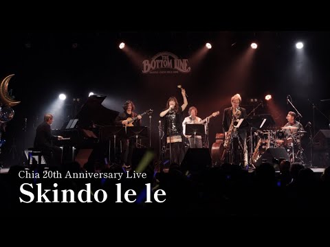 CD Chia（チア）ジャズ・ボーカル／セカンド・アルバム『星からの