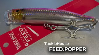 フィードポッパー、その他 簡単操作で本格アクション！フィードポッパーの紹介 - YouTube