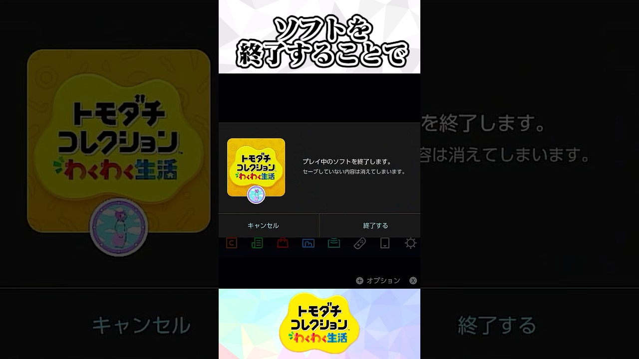 アプデで〇〇が禁止に⁉︎『市場』の小ネタ3選【トモコレわくわく生活】#トモコレ #トモダチコレクション #ゆっくり解説
