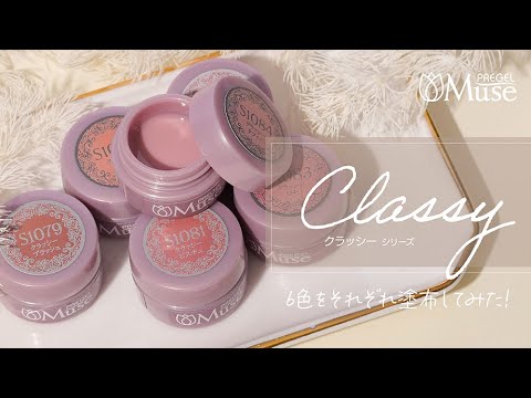 プリアンファPREANFA×Blythe ミューズ ジェルネイル セット プリアンファPREANFA×Blythe ミューズ ジェルネイル セット