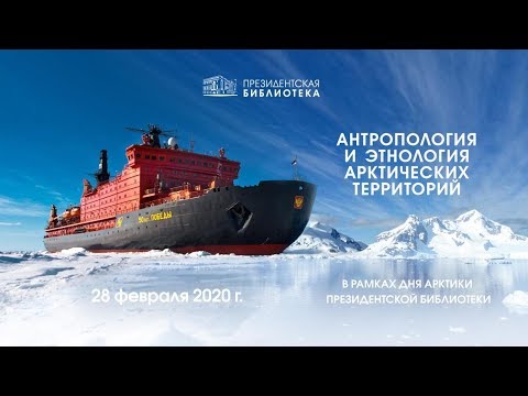 Секция 3. «Антропология