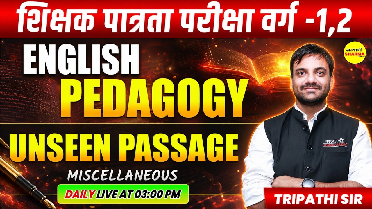 SHIKSHAK PATRATA VARG-1 & 2 ENGLISH PEDAGOGY UNSEEN PASSAGE (MISCELLANEOUS) BY TRIPATHI SIR