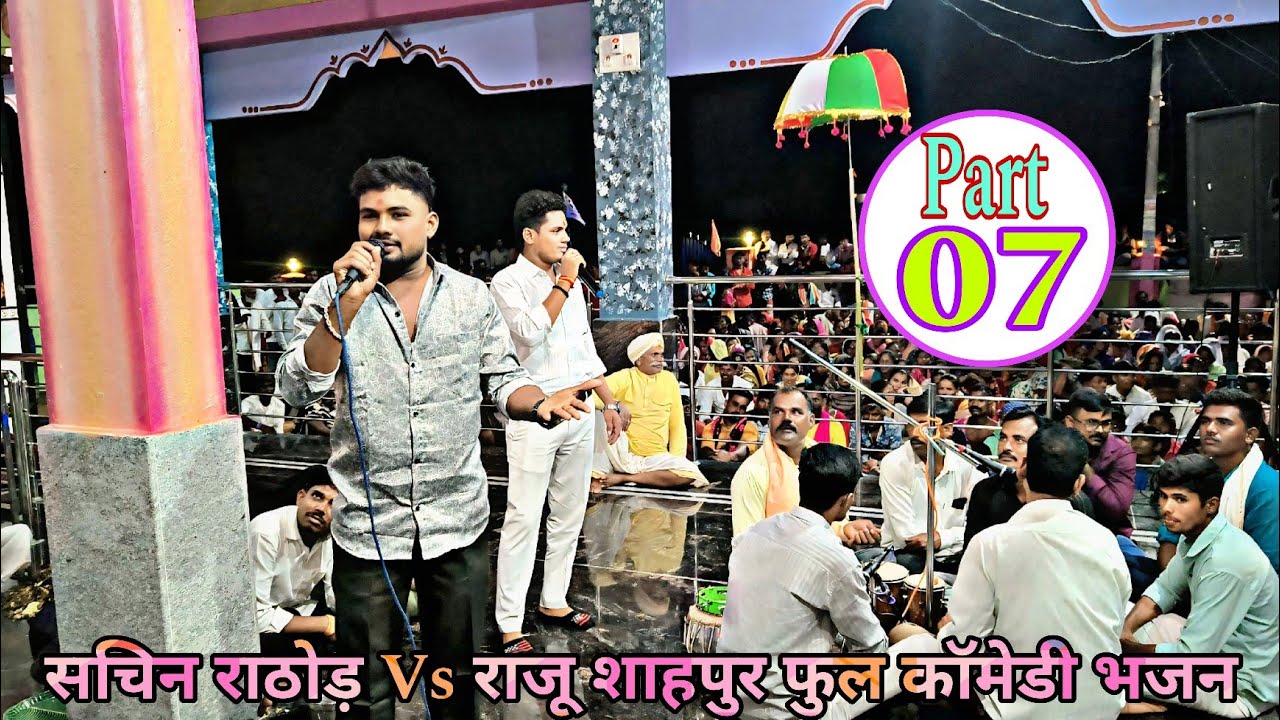 Sachin Rathod Bhajan Vs Raju Shahapur Bhajan || Banjara Bhajan || #sandeepgayak 