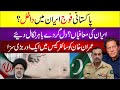 Pakistani Fauj Iran Main Dakhil? Iran Ki Mafia | Imran Khan In Big Trouble In Cypher Case | Breaking