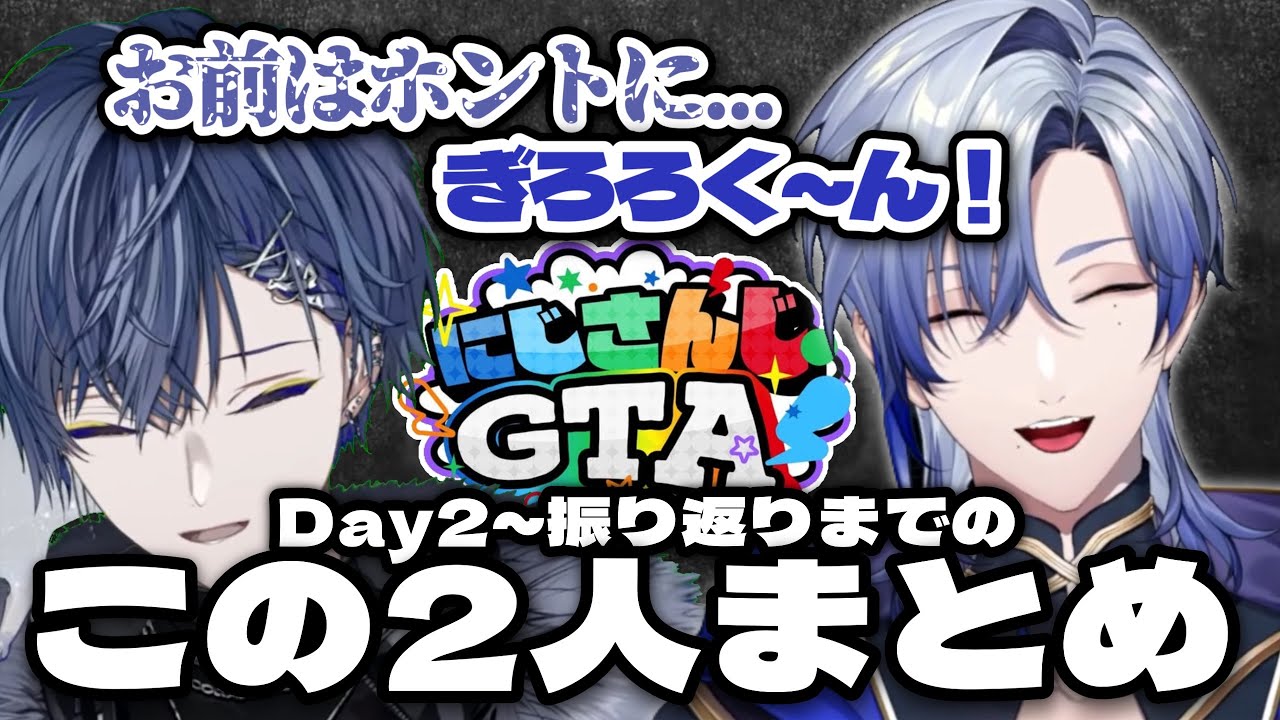 そまうさ そらる 等身 Chained Together】今日から4人でひとつです【#そまうさの