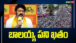 Jagan's concentration in Hindupur is difficult for Balayya | YSRCP | TDP #NidhiTv