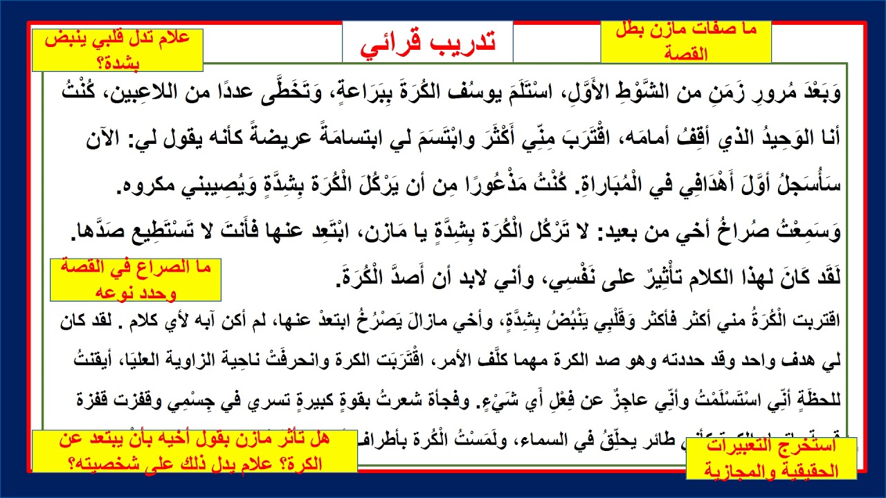 week-10-lesson-2-yr4-ar-a-youtube