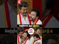 வெற்றிவாகை சூடிய ஸ்ரீநாத்💥 | TVK | VIJAY | #Shorts