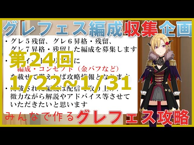 シャニマス参加型攻略企画 グレフェス編成勉強会 期間 1 22 1 31 フェスイベ 第24回 Youtube シャニマス参加型攻略企画 グレフェス編成勉強会 期間 1 22 1 31 フェスイベ 第24回 Youtube