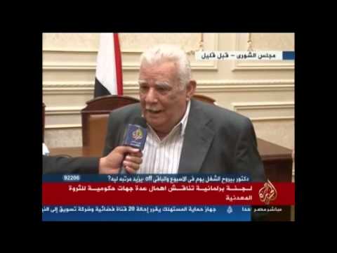 لجنة برلمانية تناقش اهمال عدة جهات حكومية للثروة لمعدنية