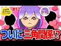 【運命に身を任せる編】ついにレミリアが三角関係？！が勃発！！そして大家が…！？　#12【ゆっくり実況】【ぽんこつちゃんねる】