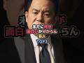 ㊗️150万再生㊗️未だに何が面白いか分からん芸人TOP3 #ダイアン津田 #芸人