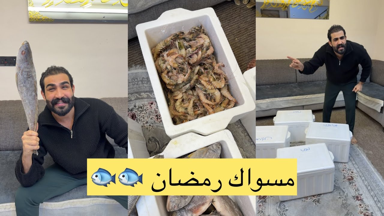 شوفو زوين شنو جايب لامه على رمضان 😱🤣