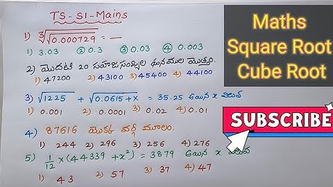 Square Root Cube Root వర్గం ఘనమూలం TET DSC Maths #aptet2024 #apdsc2024 #tsdsc2024 #tssi2024