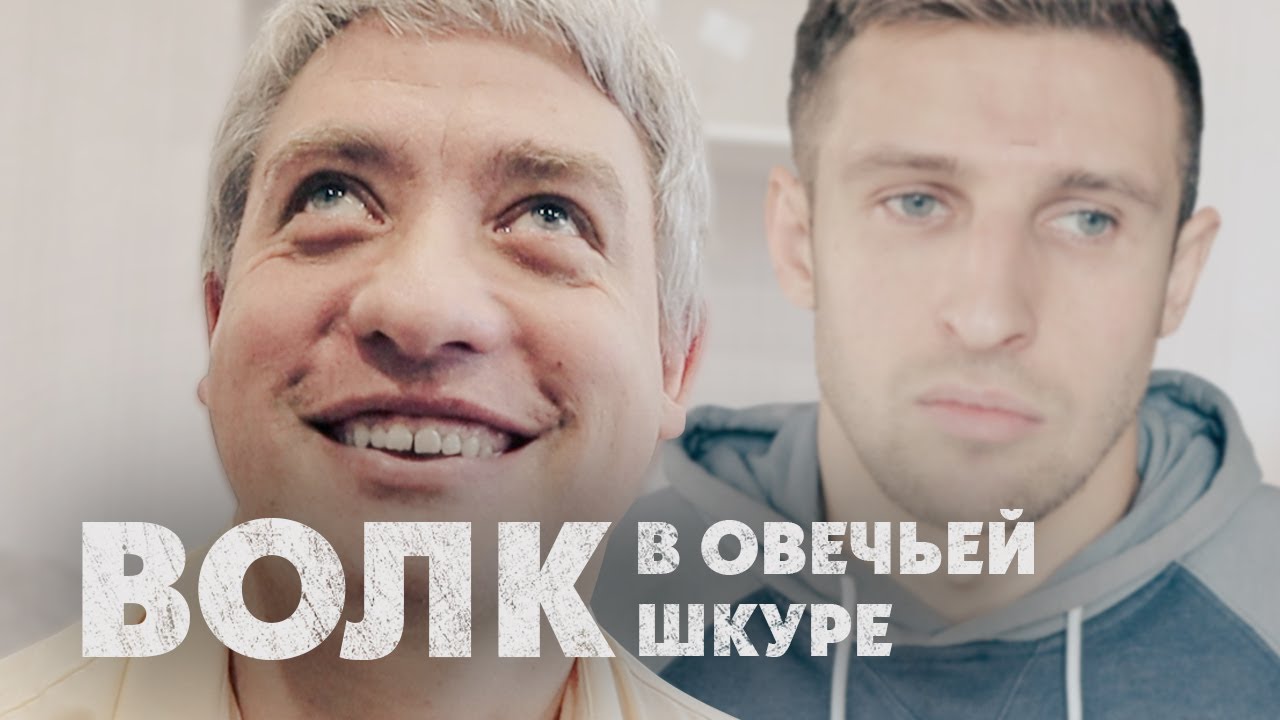 Макс вест кто это