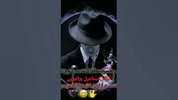شاعر اسماعیل براهویی آهنگ سنم 