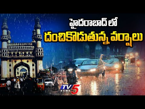 హైదరాబాద్ లో దంచికొడుతున్న వర్షాలు | Heavy Rains in Hyderabad | TV5 News - TV5NEWS