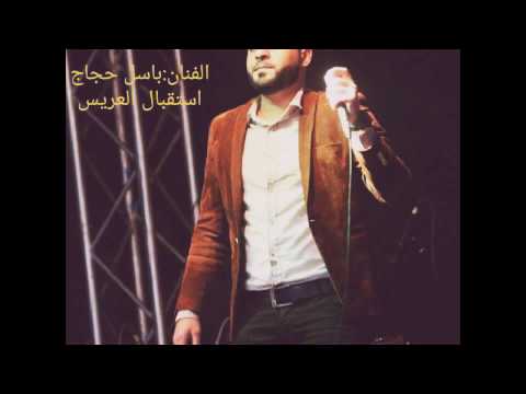 استقبال العريس بقيادة الفنان باسل حجاج