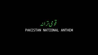 Pakistan National Anthem | Celebrating 75th Anniversary screenshot 2
