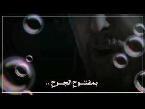 من لم يذق لذع الملح للحاج باسم الكربلائي حالات وات ساب