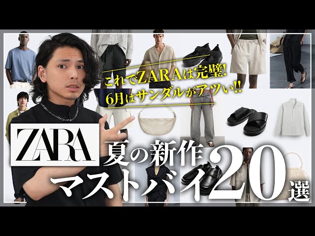 COOL MAX 美品✨】ザラ ビジネスセットアップ 46 春夏 サマー