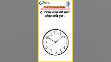 What is the sum of all the numbers on the clock ? #shorts