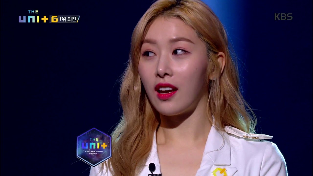 더 유닛 The Unit - 유닛G 1위는 의진! ＂태어나서 처음 해본 1등…!＂. 20180106