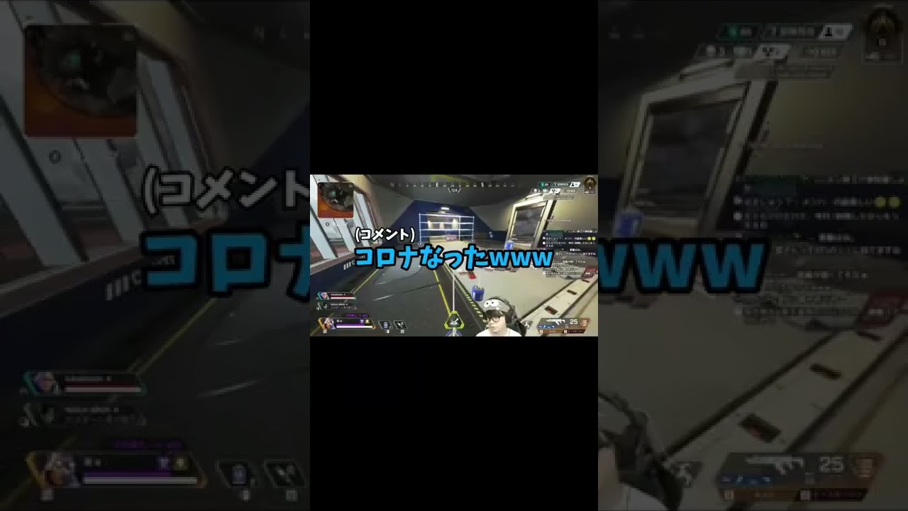 リスナーがボケまくる配信www#apex #apexlegends #youtubeshorts #葉 #ゲーム