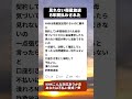 衛星も映らないのに8年間徴収され続けた叔母がついに動いた #NHK受信料 #シニア勝ち逃げ