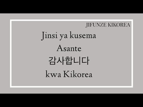 Video: Jinsi Ya Kusema Asante Kwa Rafiki