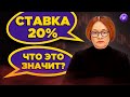 ЦБ спасает рубль: ключевая ставка 20%. Ответные санкции и переговоры / Новости