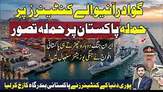 HUGE! Is Gwadar Becoming Global Hub Amid US Iran Conflict Oil Route Crisis Explained